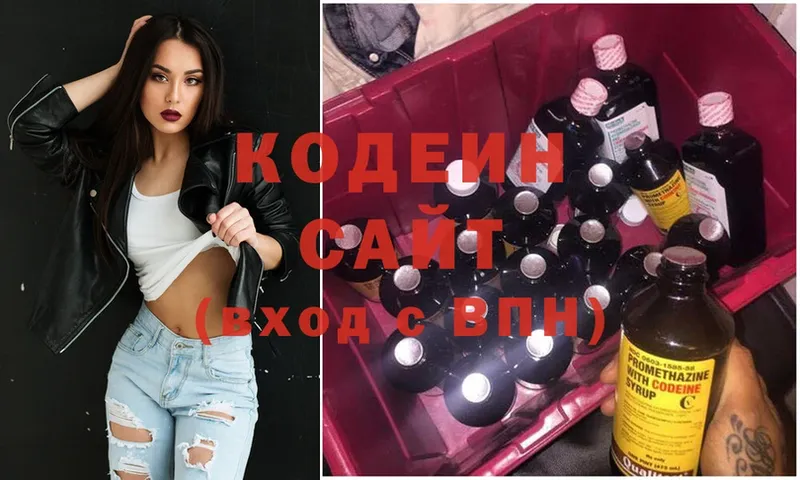 Кодеин Purple Drank  Агрыз 